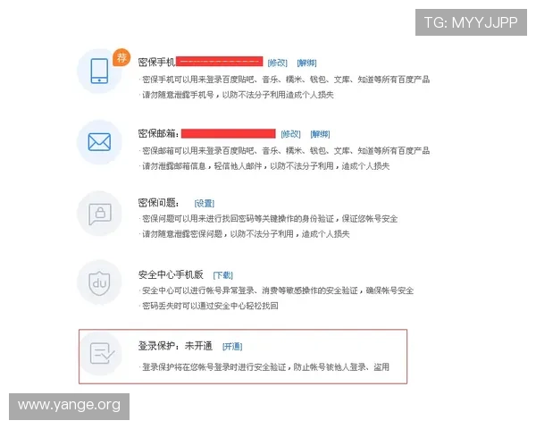 如何正确使用亚星yaxin868登录方法,确保账号信息安全与登录成功率