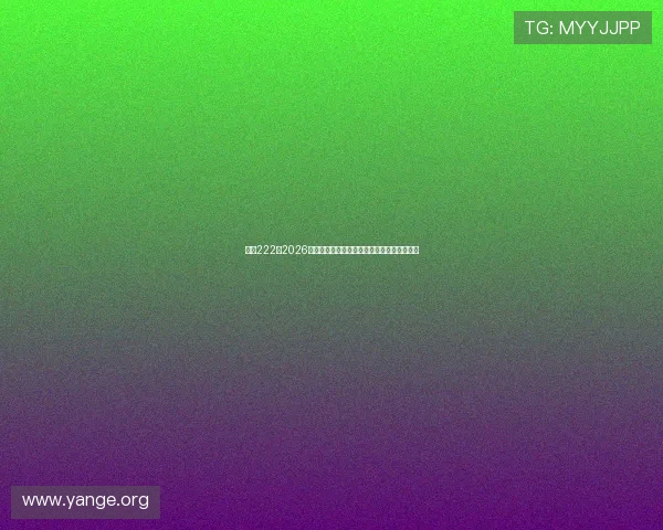 亚星222:2026年世界杯观赛指南:最佳观看地点与观赛技巧 亚星222:2026年世界杯观赛指南:最佳观看地点与观赛技巧