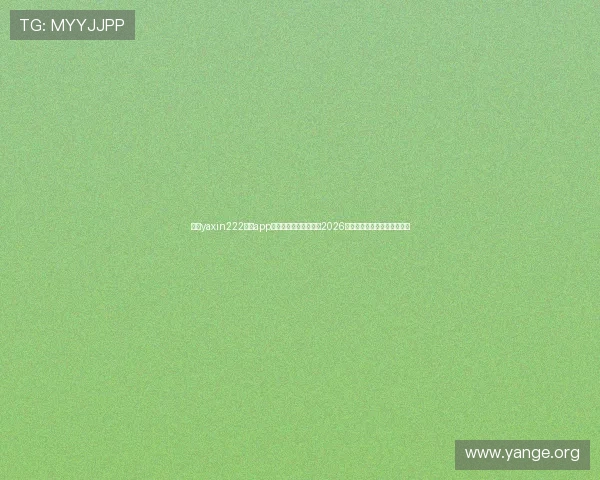 亚星yaxin222官网app助力用户第一时间掌握2026年世界杯最新赛程与比分信息 亚星yaxin222官网app助力用户第一时间掌握2026年世界杯最新赛程与比分信息