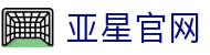 亚星官网正网首页,整合登陆棋牌与娱乐场景内容